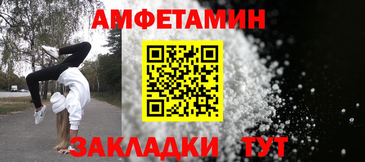 АМФ Розовый Нижний Тагил