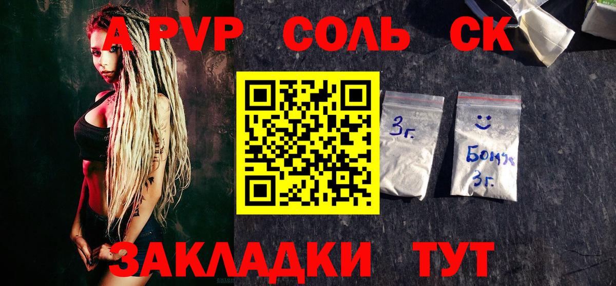 APVP крисы CK  Вход с VPN  Нижний Тагил  А ПВП кристаллы 