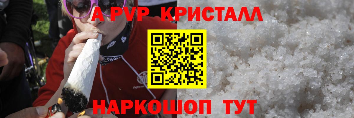 Alpha PVP СК КРИС Нижний Тагил