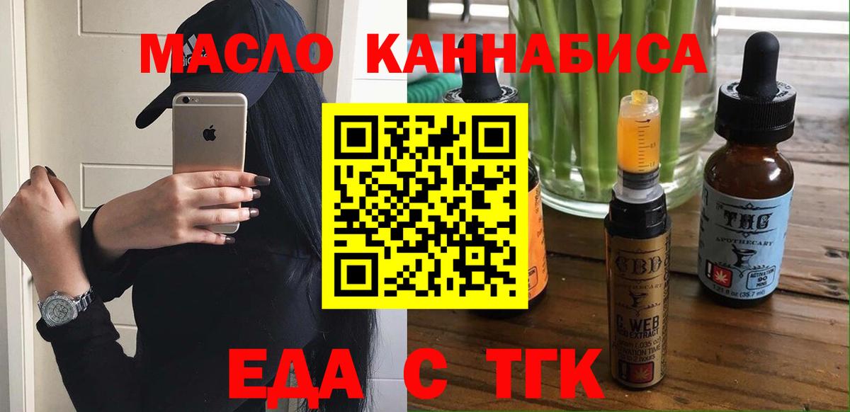 Нижний Тагил  Cannafood марихуана  Вход с VPN 