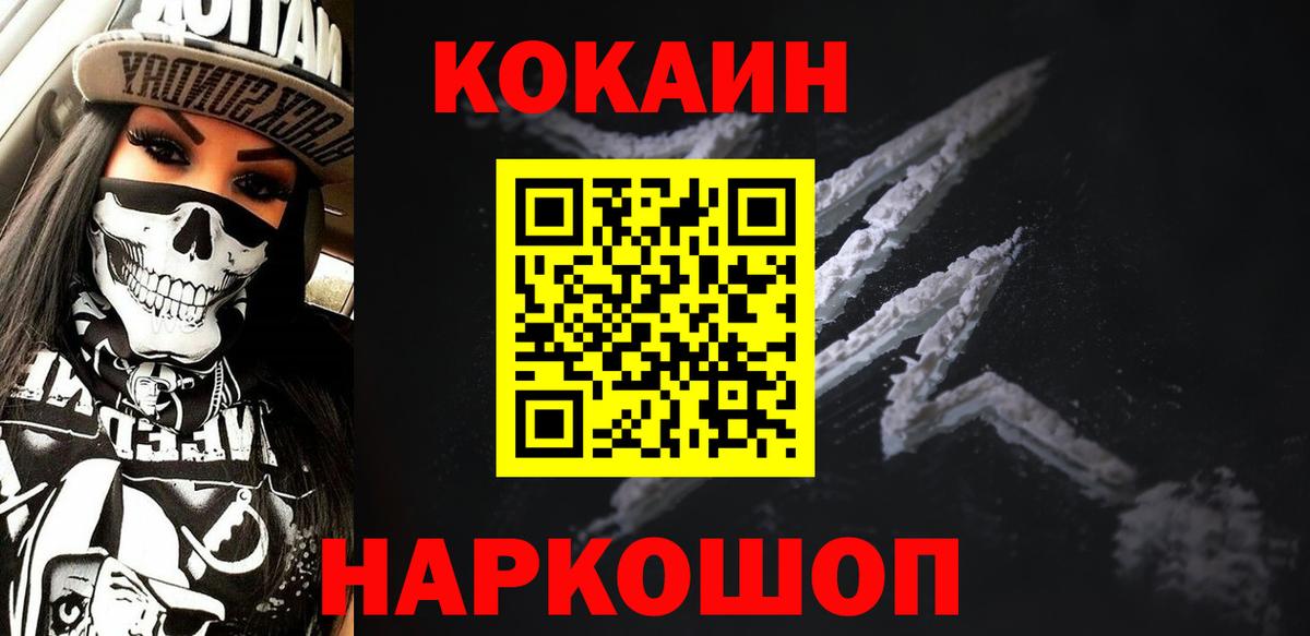КОКАИН 97%  Вход с VPN  Нижний Тагил  Cocaine Колумбийский 