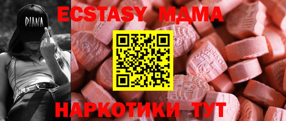 ЭКСТАЗИ диски  Ecstasy Philipp Plein  Вход с VPN  Нижний Тагил 