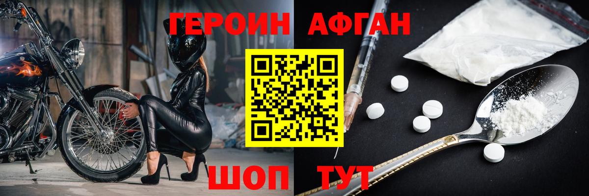 Героин  Героин белый  Вход с VPN  Нижний Тагил 