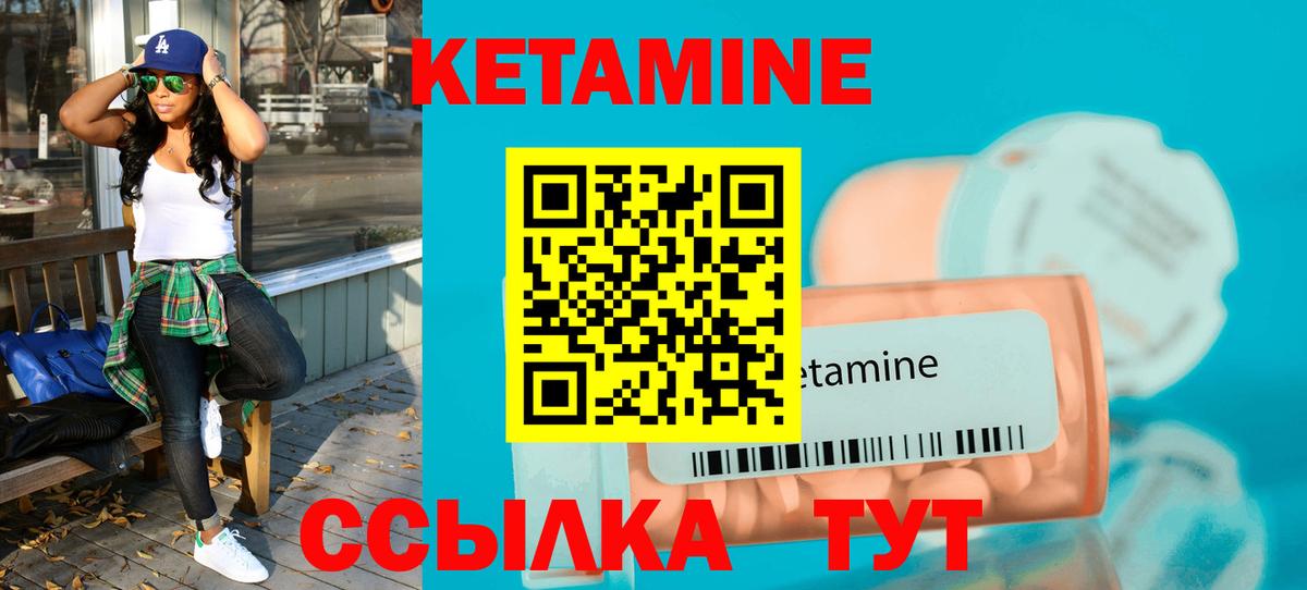 Кетамин VHQ Нижний Тагил
