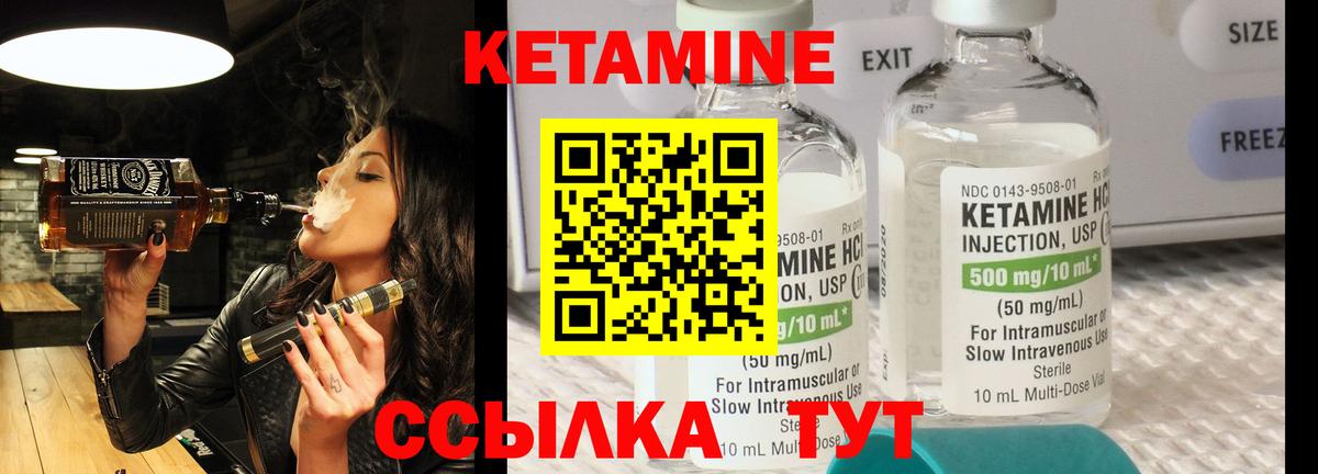 КЕТАМИН VHQ  Кетамин VHQ  Вход с VPN  Нижний Тагил 