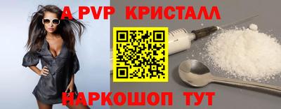 apvp Сланцы