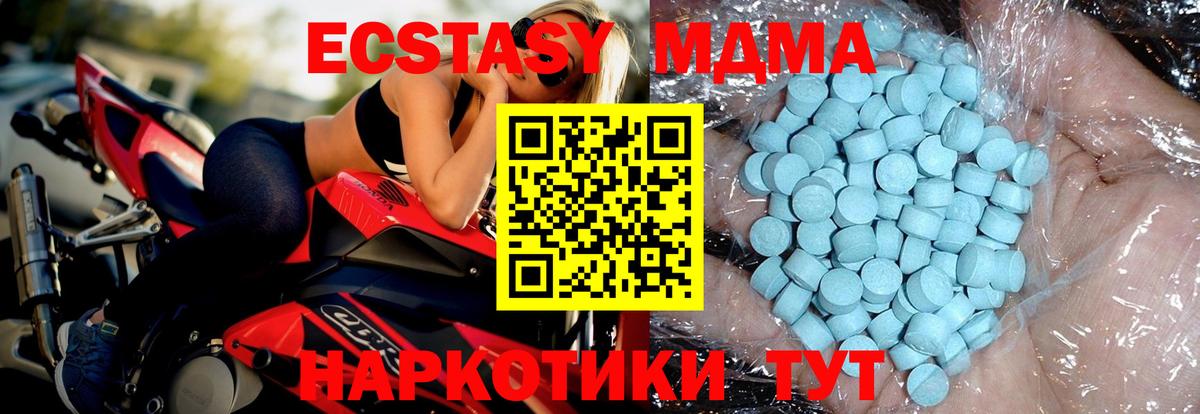 Нижний Тагил  MDMA  Вход с VPN  МДМА молли  MDMA кристаллы 