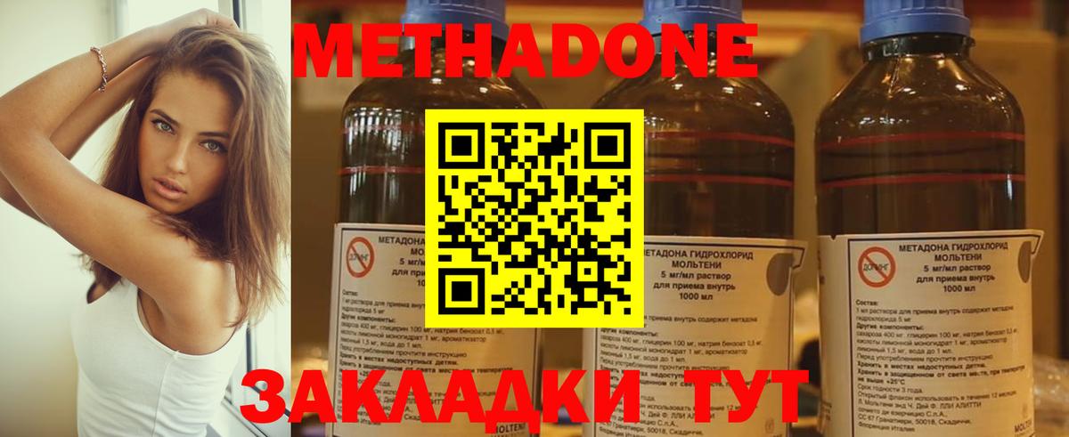 Нижний Тагил  МЕТАДОН methadone  МЕТАДОН VHQ  hydra ONION  Вход с VPN 