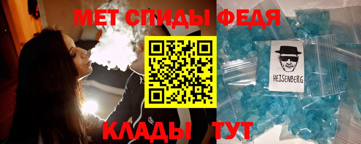 Метамфетамин кристалл  Метамфетамин кристалл  Нижний Тагил  Вход с VPN 