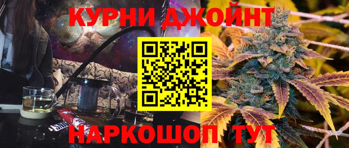 Шишки марихуана индика  Бошки марихуана план  Конопля THC 21%  Нижний Тагил  Вход с VPN 